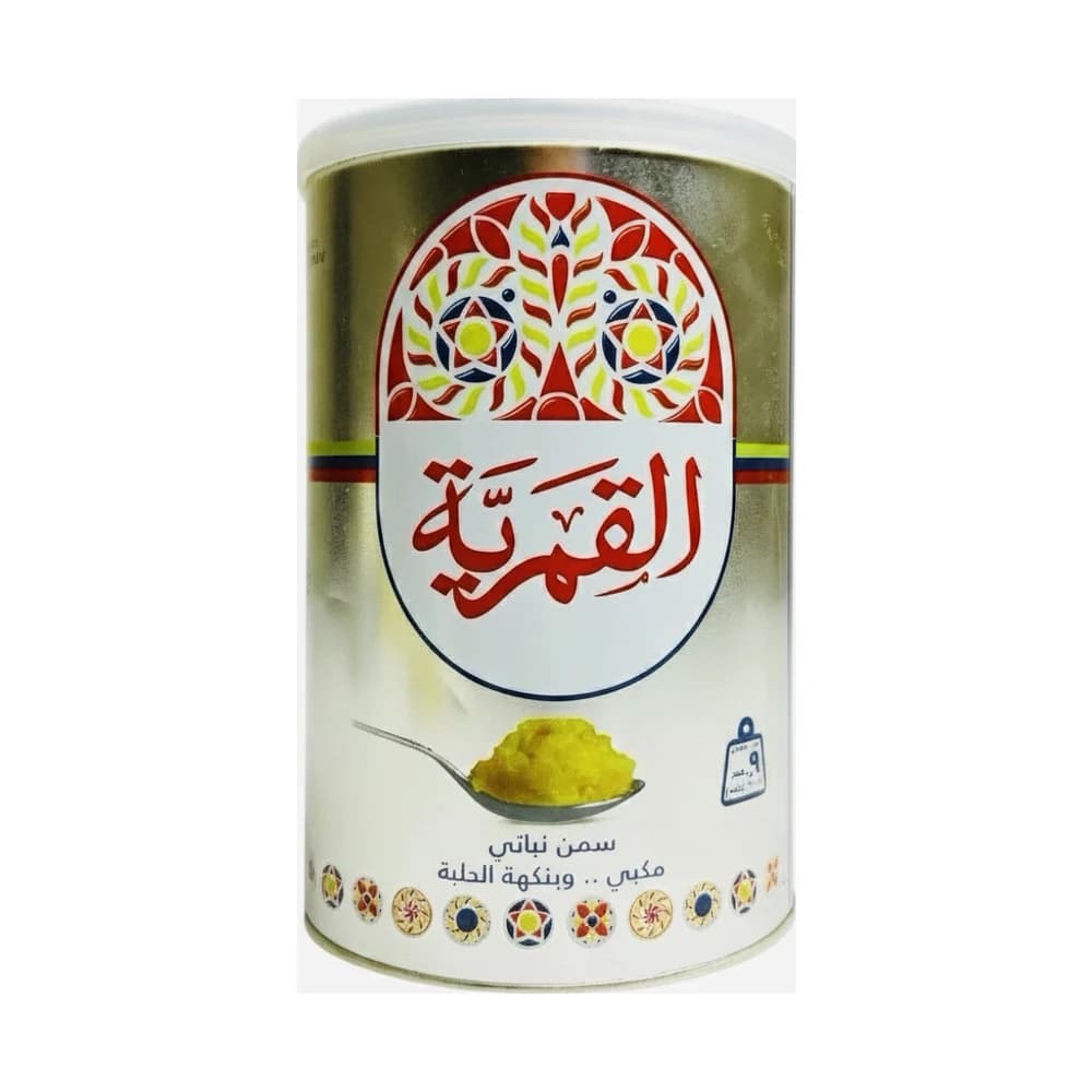 Al-Kamaria Vegetable Ghee 900g