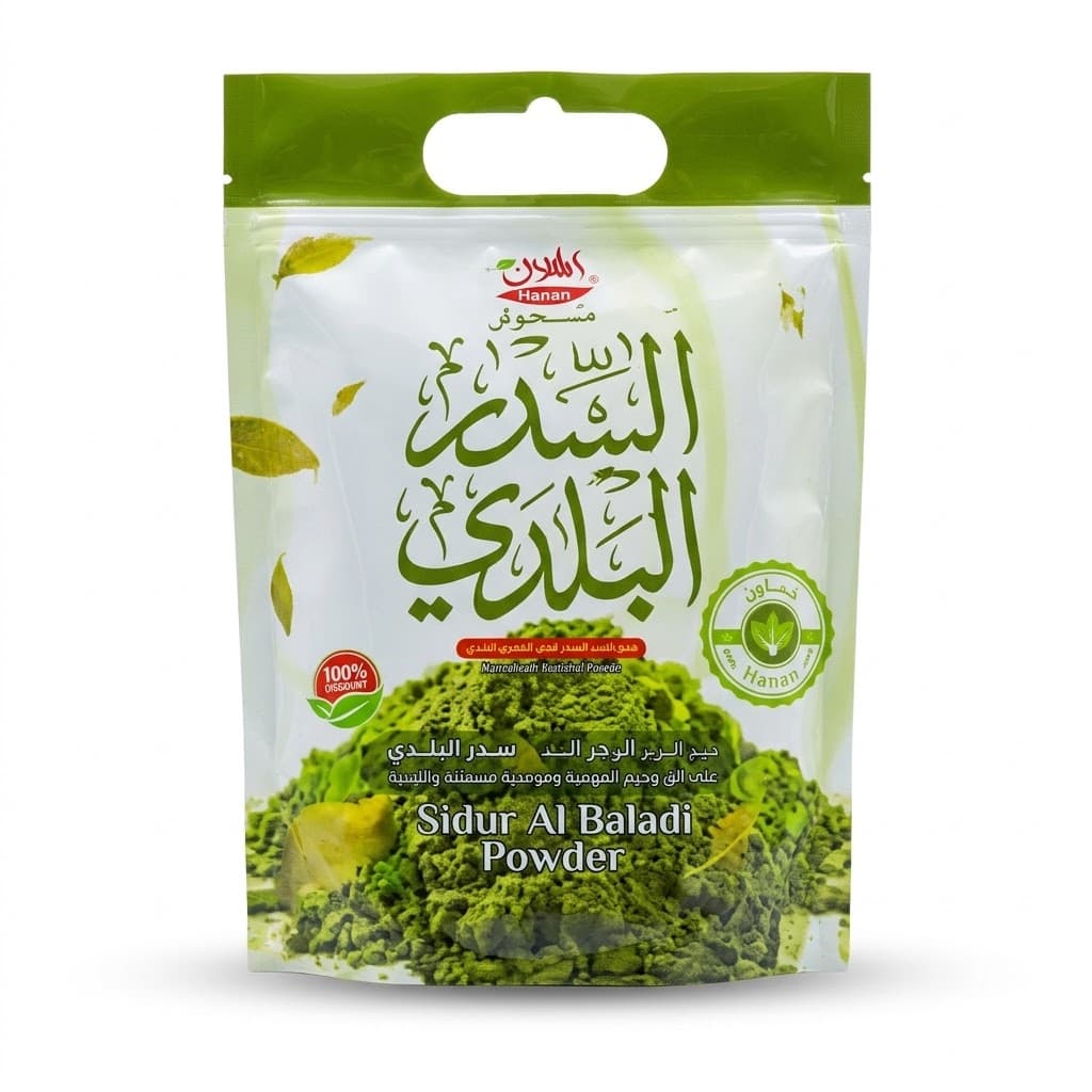 Al Sidur Al Baladi Powder